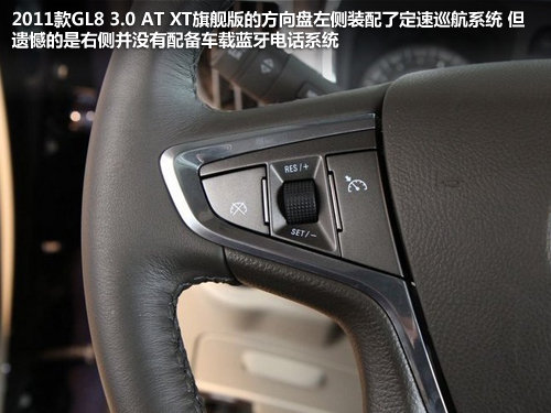 1万元豪华后院 纳智捷MasterCEO对比GL8