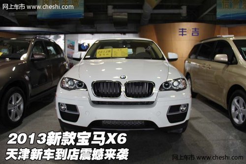 2013新款宝马X6  天津新车到店震撼来袭