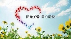 汇聚爱心 宝诚为您解读BMW中国社会责任