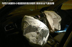 高尔夫6/GTI气囊隐患 正常行驶“自爆”