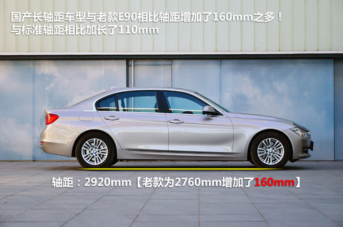 试驾全新3系320Li-入门版 只为中国而生