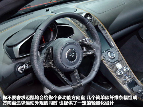 开敞篷下赛道 实拍迈凯轮MP4-12C敞篷版