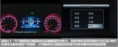 很强很实用多图详解比亚迪速锐智能配置