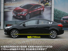 起亞Style新員報道 東風悅達起亞K3實拍