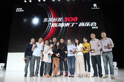 陈坤来了 东风标致308于南京上市周年庆