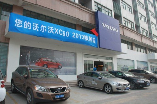 2013款沃尔沃XC60正式登陆郑州[组图]