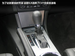 “混世小魔王” 全面感受讴歌ILX混动版