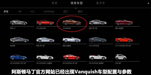 007座驾Vanquish 替换DBS明年引入中国