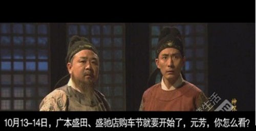 盛驰广本6.28万黄金价 元芳你怎么看？