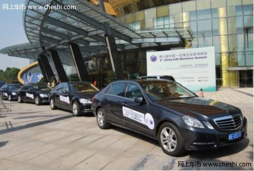 宝利德成中国-拉美企业高峰会指定用车