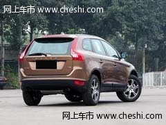 2013新款沃爾沃XC60 現(xiàn)車(chē)最高直降8萬(wàn)元