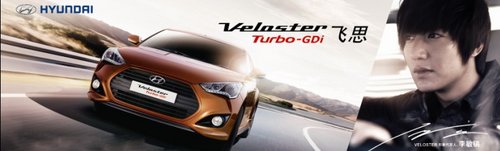 Veloster Turbo-GDi市场表现优异