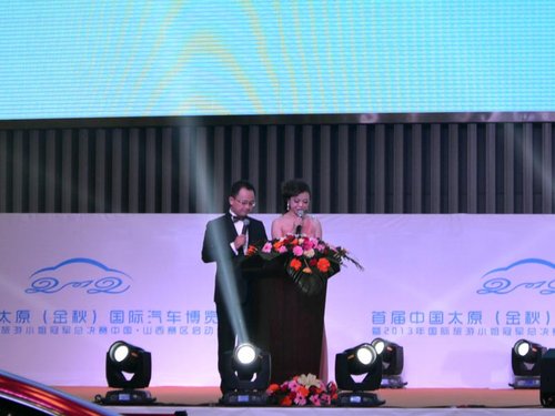 2012首届中国太原金秋国际汽车展览开幕