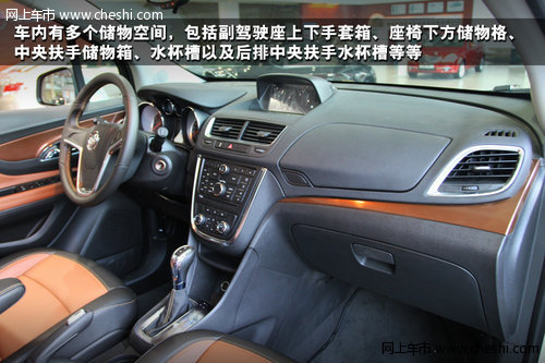 别克首款国产SUV 昂科拉ENCORE实拍