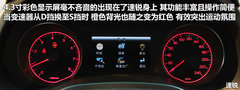 1.5T+双离合变速器 试驾比亚迪G6与速锐