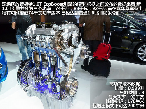 1.0T引擎/未来引入 福特新款嘉年华解析