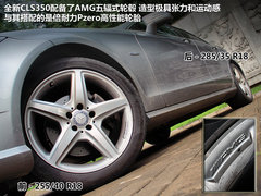 绝对是暴力美学派 试驾-全新奔驰CLS350