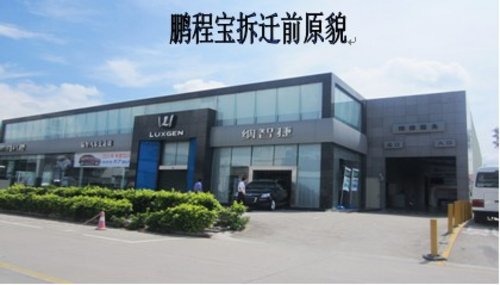 纳智捷深圳裕智新汽车生活馆 即将开业