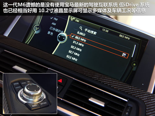 用行动诠释“M” 试驾宝马全新M6 Coupe