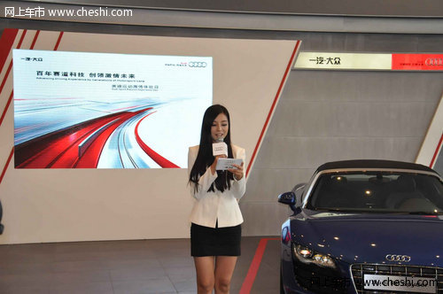 创领未来 奥迪RS高性能运动车战略发布