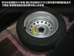 首推1.6L手动豪华 长安CS35全系导购
