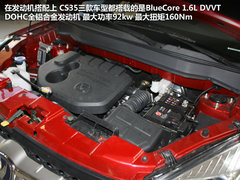 首推1.6L手动豪华 长安CS35全系导购