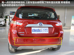首推手动豪华型 长安CS35全系导购解析