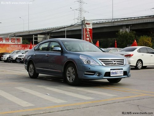 皖之星日產 天籟最低優(yōu)惠35000元送好禮