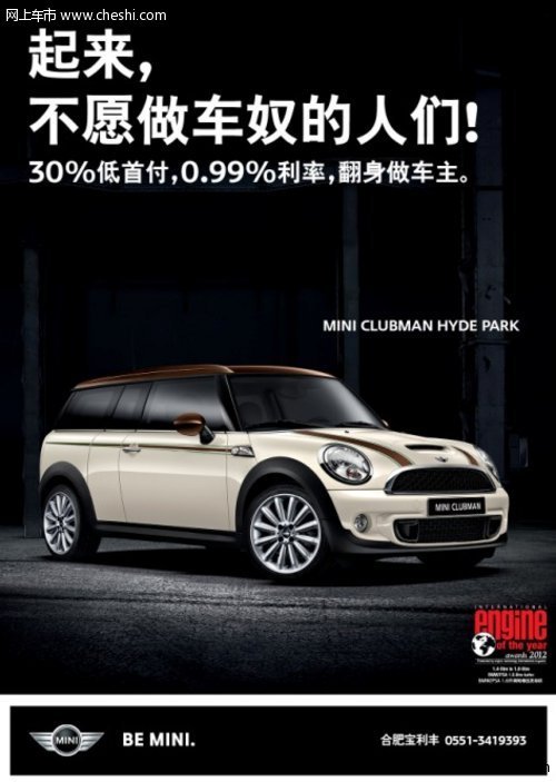 合肥宝利丰MINI ：只买MINI，不买压力