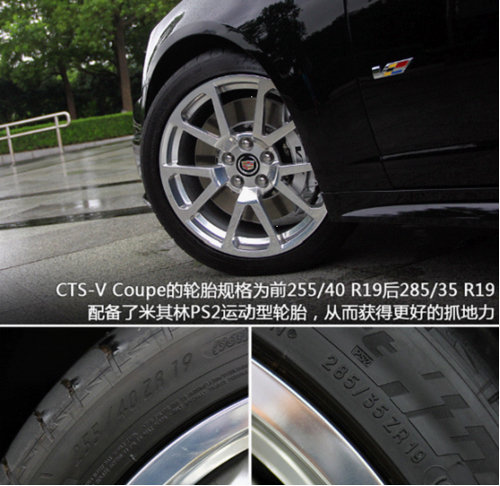 CTS-V Coupe 集巅峰性能与前瞻造型一体