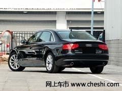 新款进口奥迪A8  天津港口现车疯狂抢购