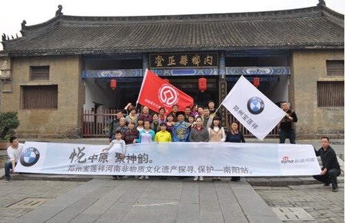 郑州宝莲祥非遗探寻保护之旅南阳站落幕-图片版权归原作者所有
