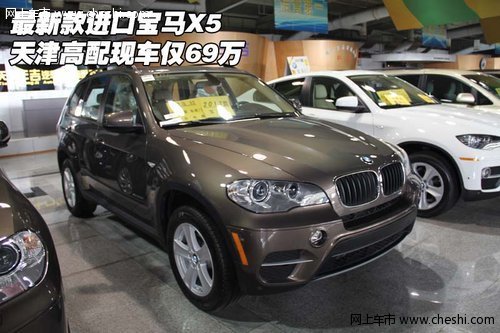 最新款进口宝马X5  天津高配现车仅69万