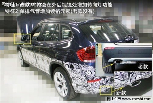 宝马X1增配改款型号 预计2012年底上市