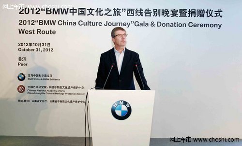 “彩云之南”BMW中国文化之旅西线探访