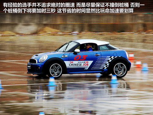 速战速决  记MINI中国任务总决赛媒体组