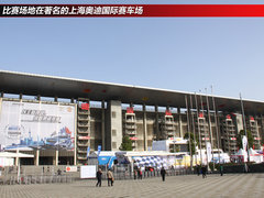 任重而道远 思铂睿首战CTCC纪实及花絮