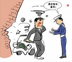 酒驾危害大 交警发布酒驾成本计算公式