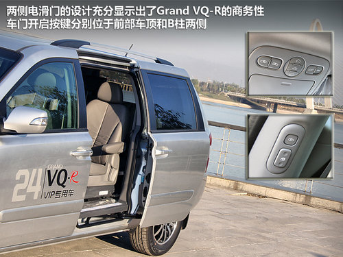 韩国的陆地公务舱 试驾-起亚Grand VQ-R