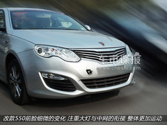 预计广州车展发布 改款荣威550清晰谍照