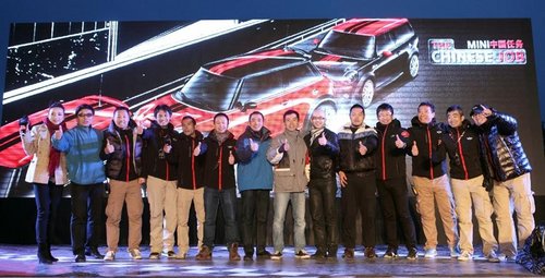 “2012 MINI中国任务”全国总决赛结束