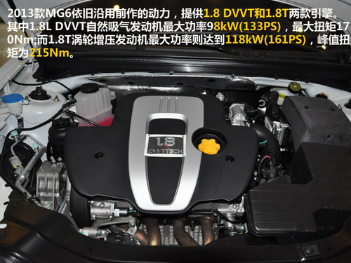 配置提升 2013款MG6南京坤华现车实拍