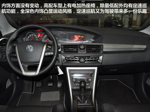 配置提升 2013款MG6南京坤华现车实拍