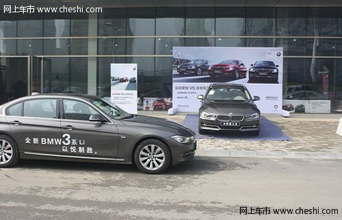 合肥星之宝全新BMW3系试驾会成功举办