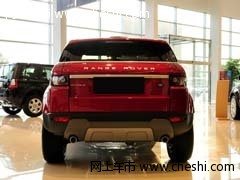 13款路虎揽胜极光 天津现车优惠2.5万元