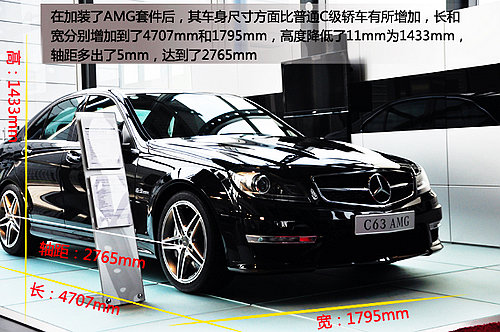 性能怪兽 惠通之星奔驰C63 AMG