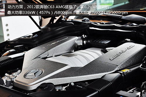 性能怪兽 惠通之星奔驰C63 AMG