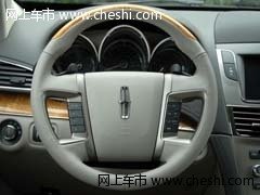 林肯外交官M(fèi)KT/MKX 天津現(xiàn)車零利潤促銷