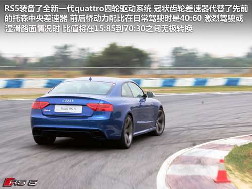 逆袭性能组 珠海赛道试驾奥迪RS5 Coupe