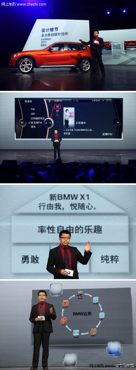 汕头宝悦：新BMW X1上市 再掀抢购热潮